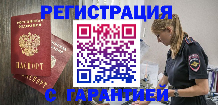 регистрация для дет. сада в Углегорске