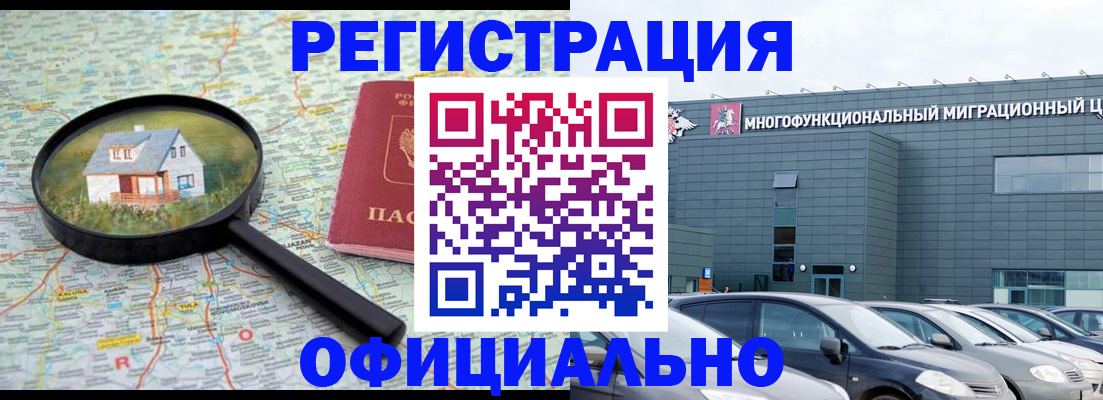 прописка от собственника в Углегорске
