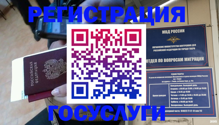 прописка поиск в Углегорске