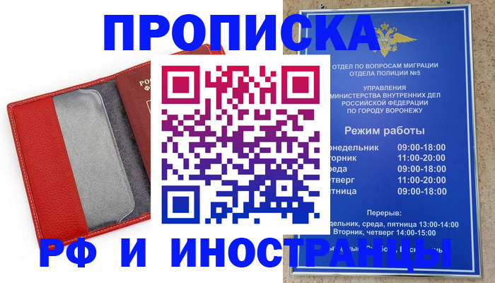 пропишу в квартире в Углегорске
